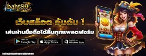 เว็บสล็อต baht 89
